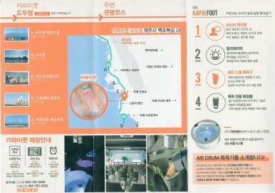 카파이풋 이미지