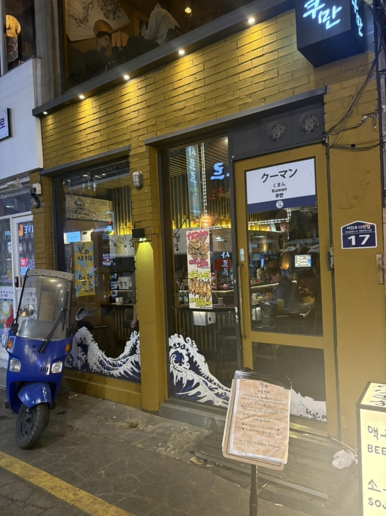 쿠만쿠 이미지