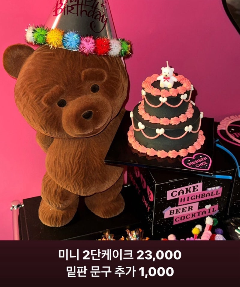 드렁큰케이크 이미지