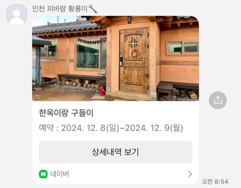 송탄농협하나로마트 이미지