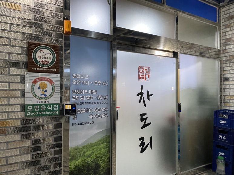 차도리가든 이미지