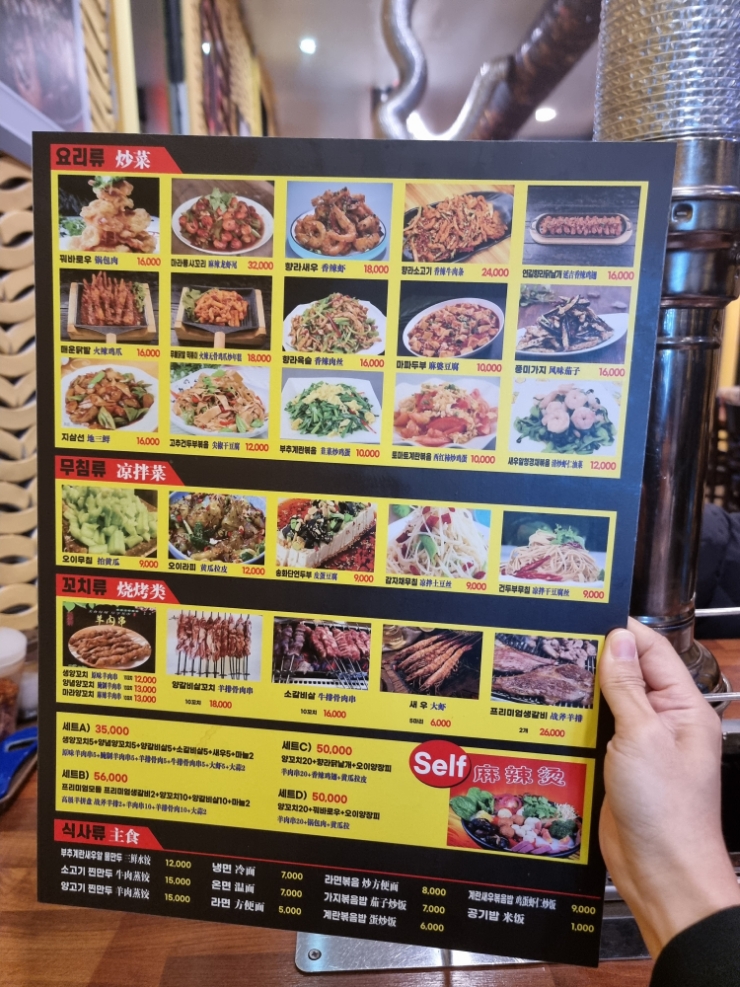 리가양꼬치 이미지