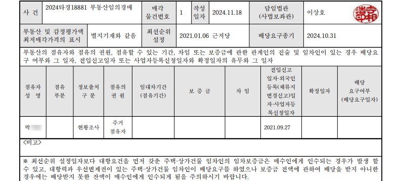 보령시산림조합 이미지