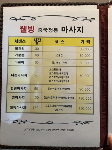 웰빙발관리 이미지