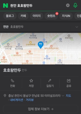 호호왕만두 이미지