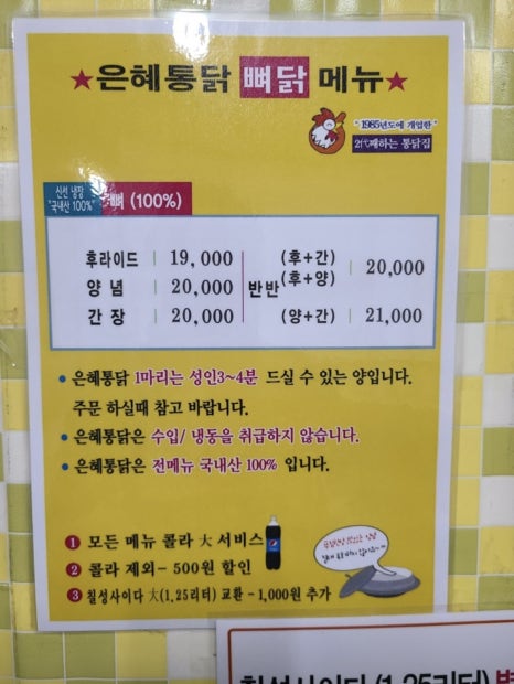 산격통닭 이미지