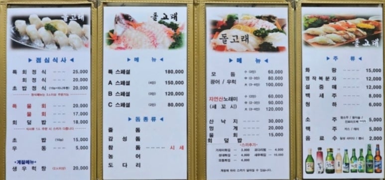 돌고래회 이미지