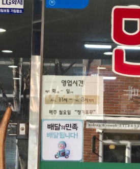 열매손만두분식 이미지