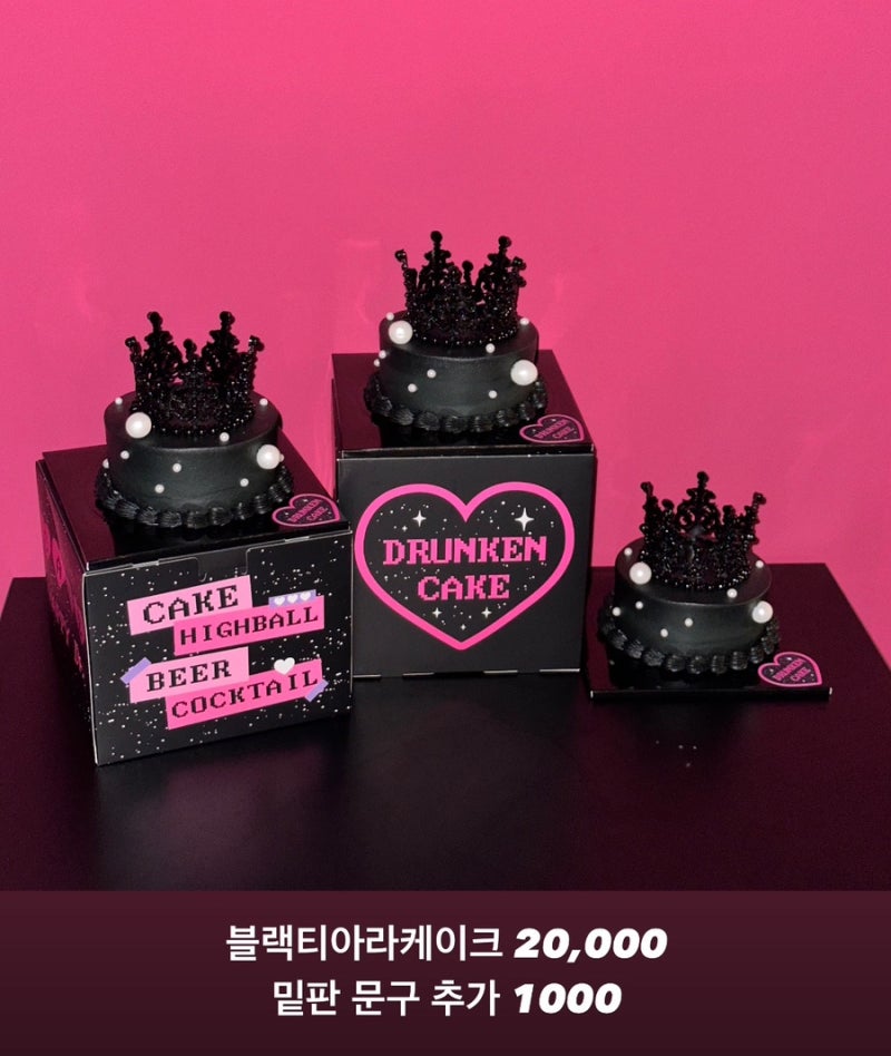 드렁큰케이크 이미지