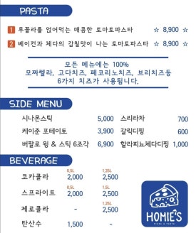 호미스피자도봉구점 이미지