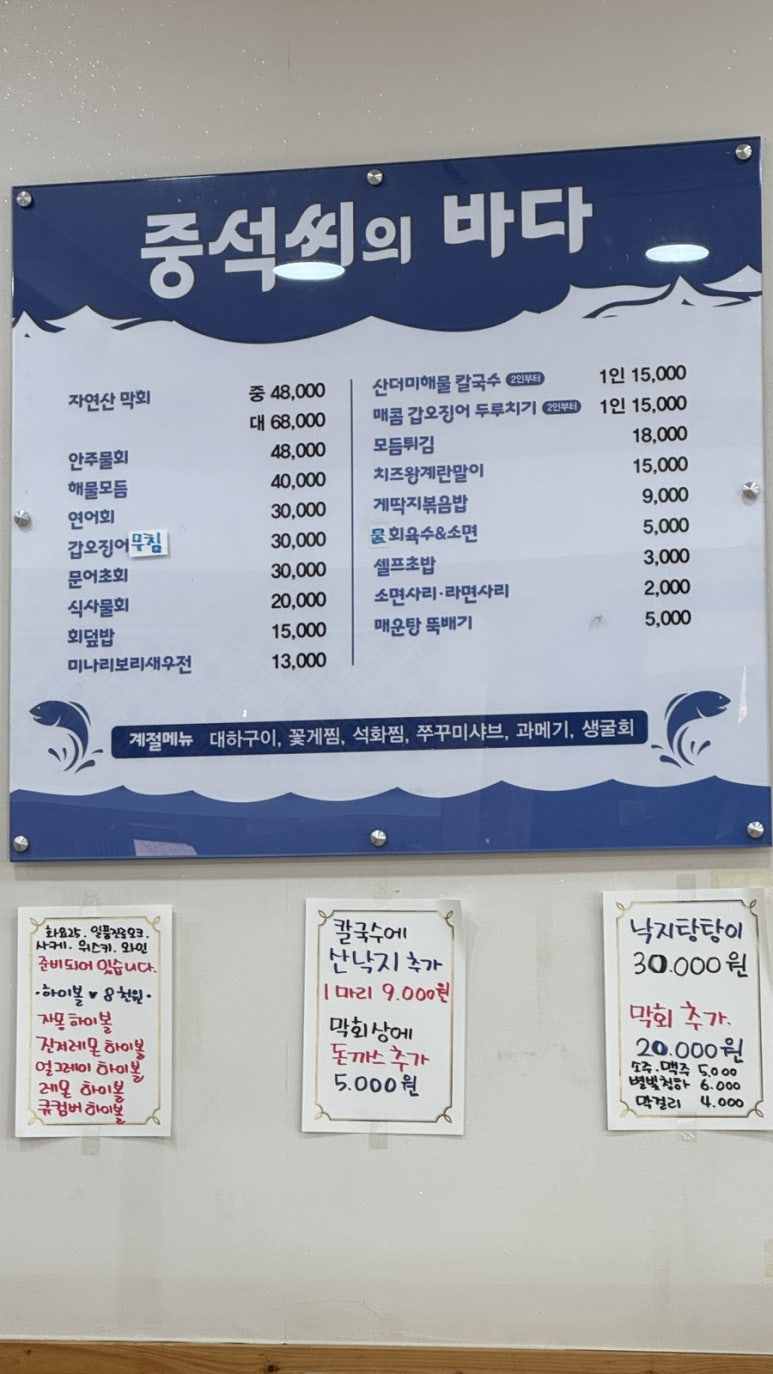 바다칼국수 이미지