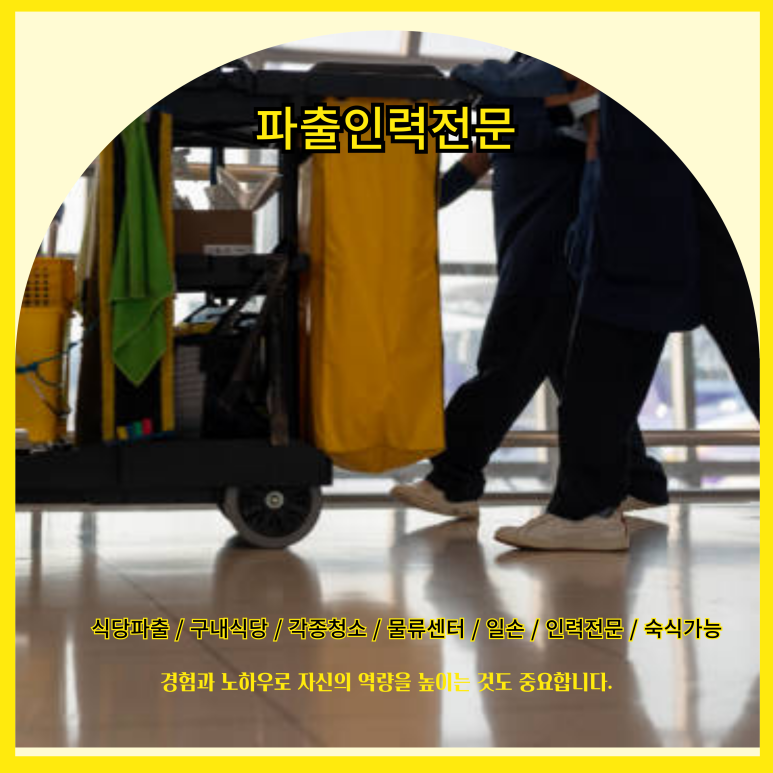 모든직업소개소 이미지