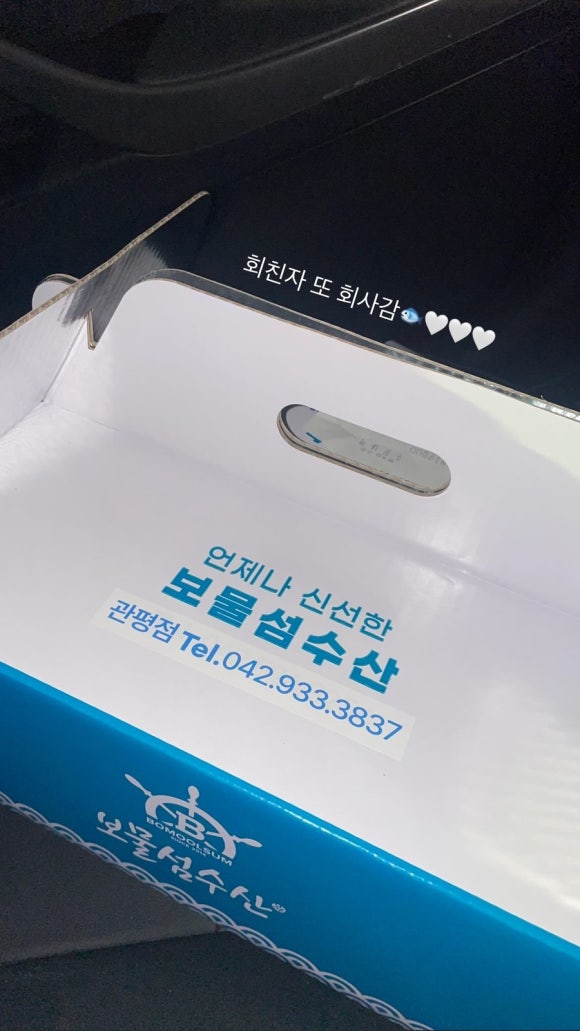 보물섬수산 관평점 이미지