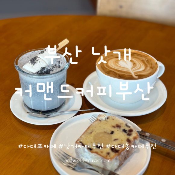 커맨드커피 이미지