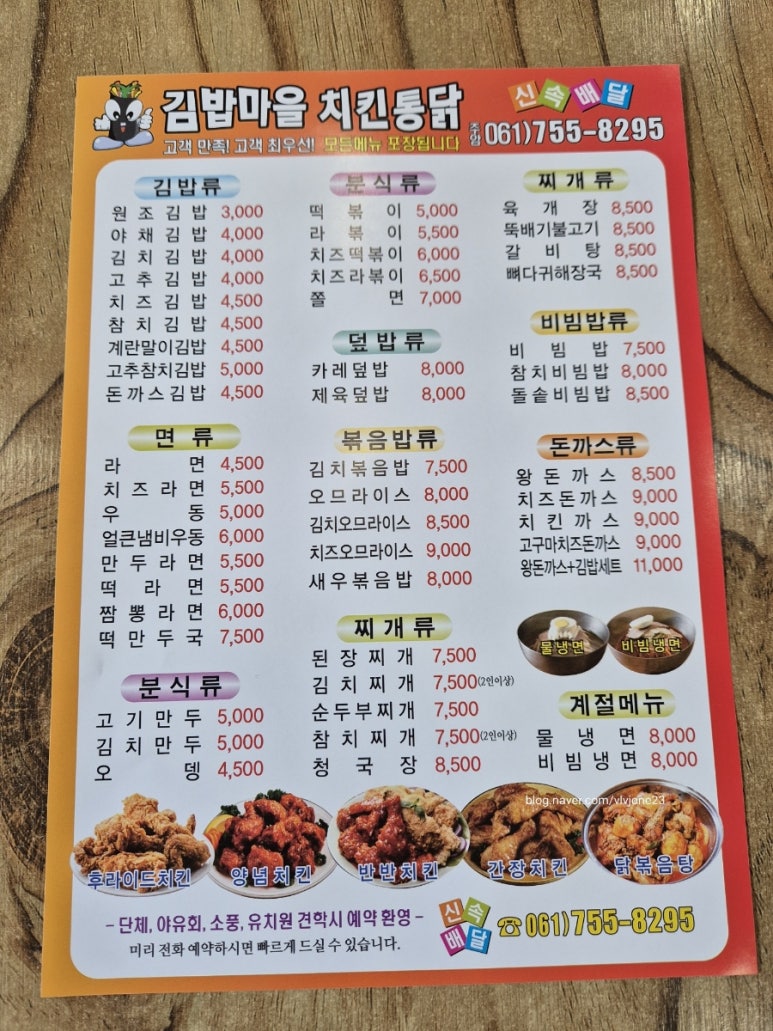 나리김밥 이미지