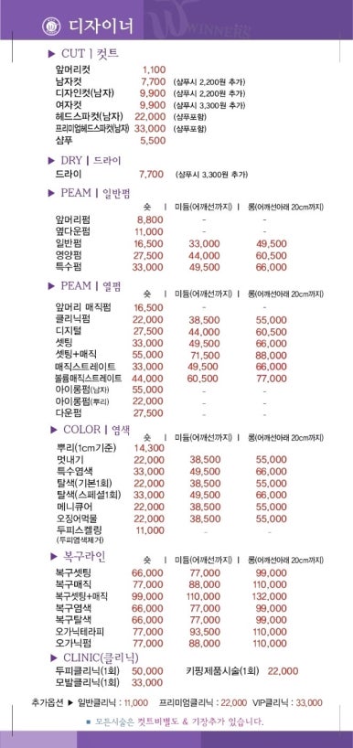 착한미용실 이미지