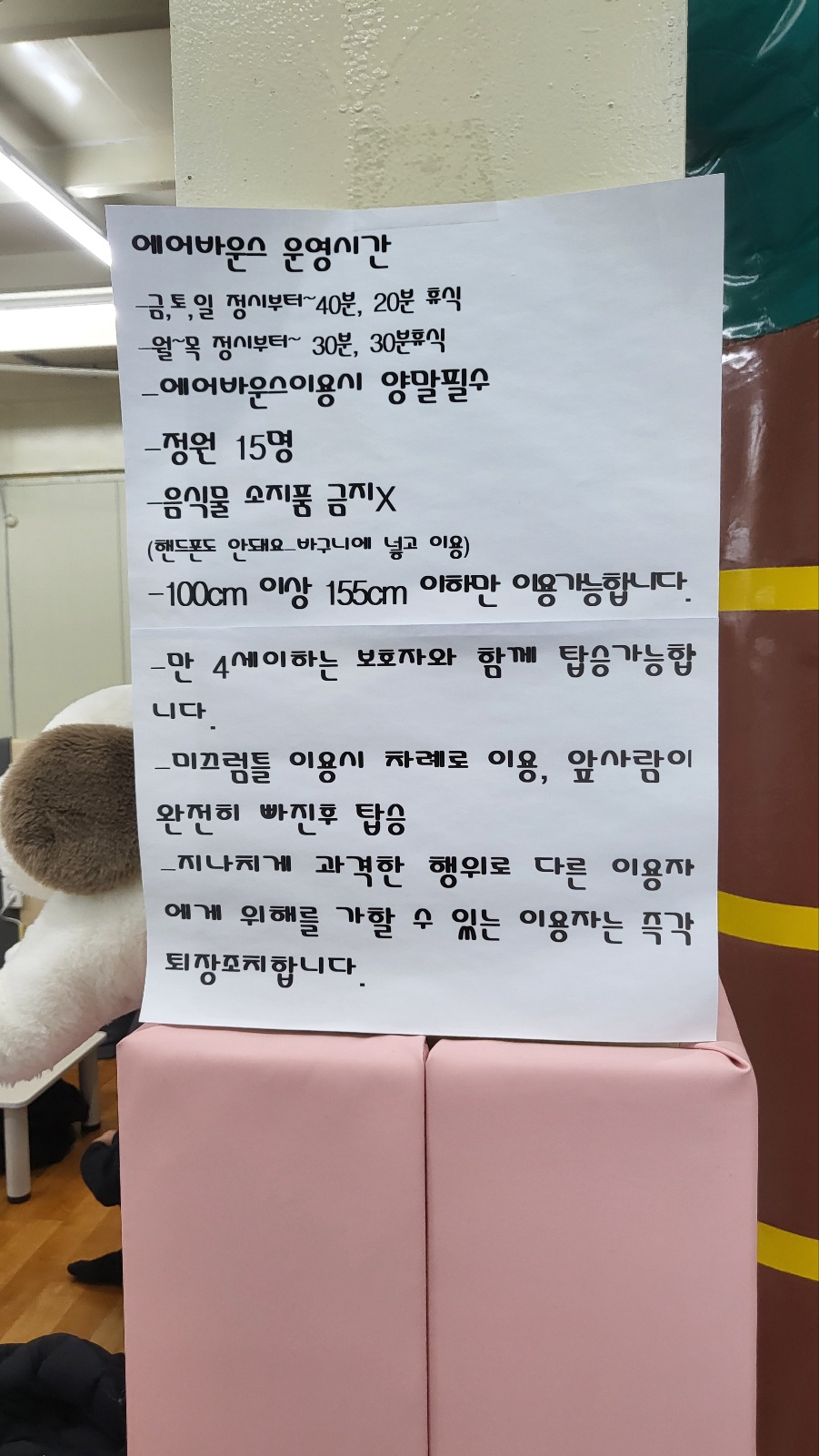 봉봉키즈랜드 이미지