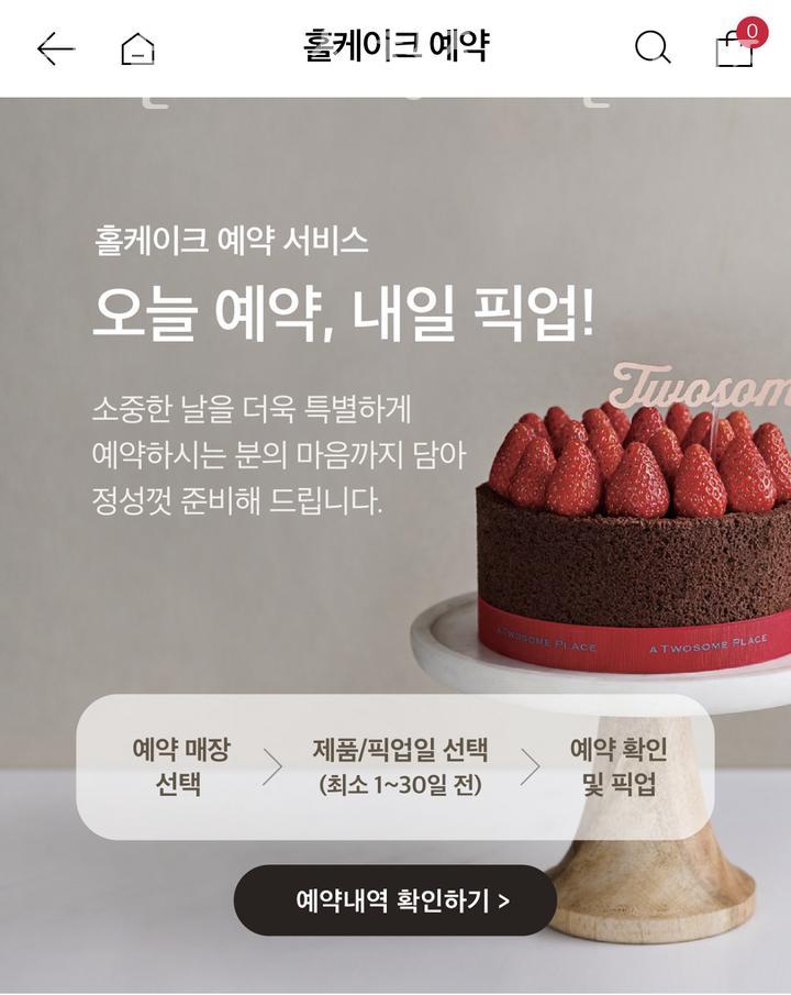 투썸플레이스청주 이미지