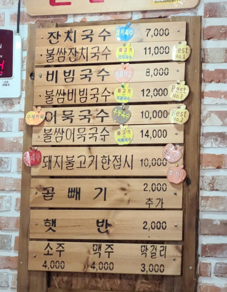 행복담는국수집 이미지