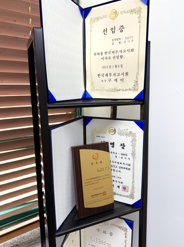 정성세무회계 이미지