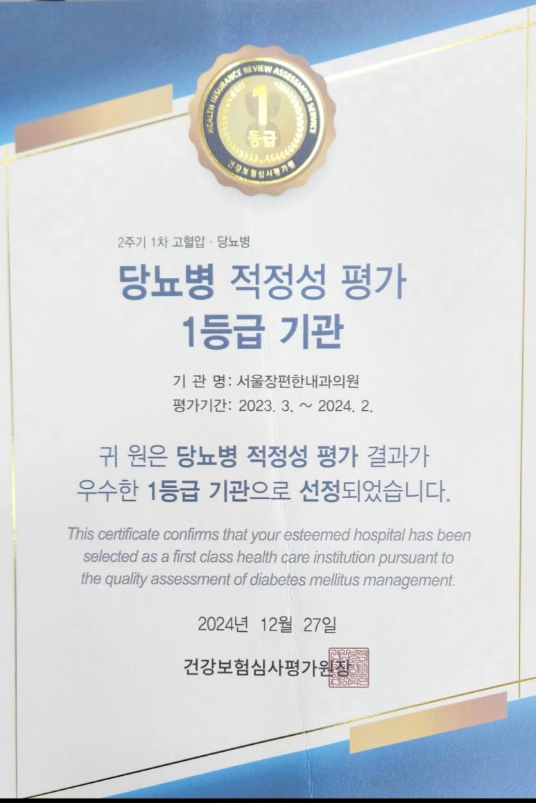서울장내과의원 이미지