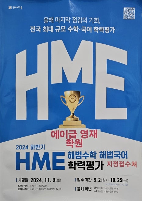 영재학원 이미지