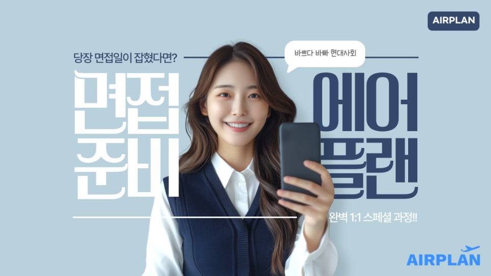 에어플랜 이미지