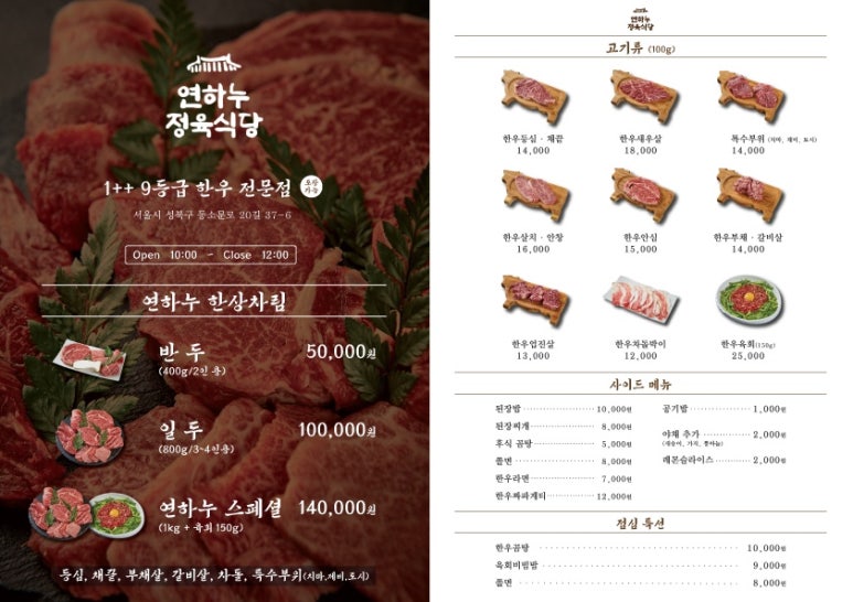 성신한우 이미지