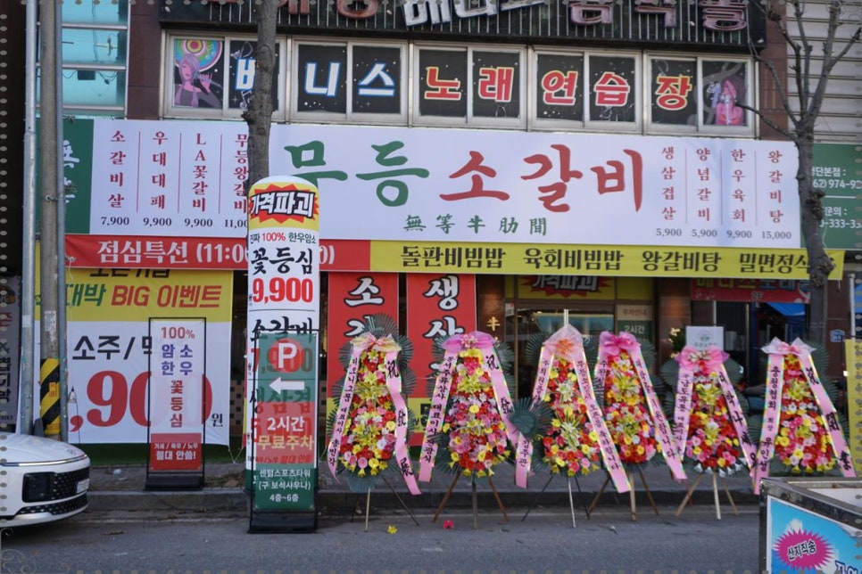무등스포츠 이미지