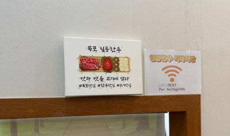 일등한우식육식당 이미지