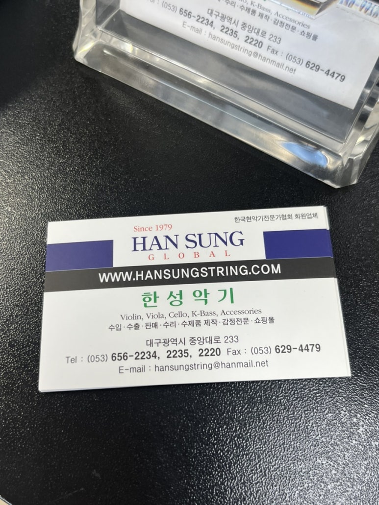 한성악기 이미지