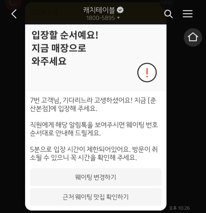 춘 산본점 이미지