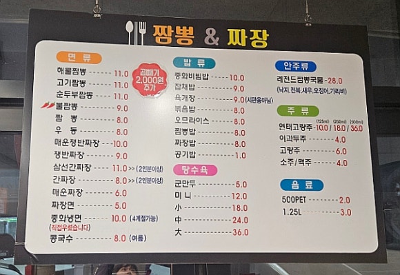 짬뽕앤짜장 이미지