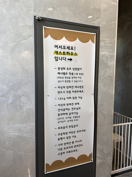 개스트하우스 청주점 이미지