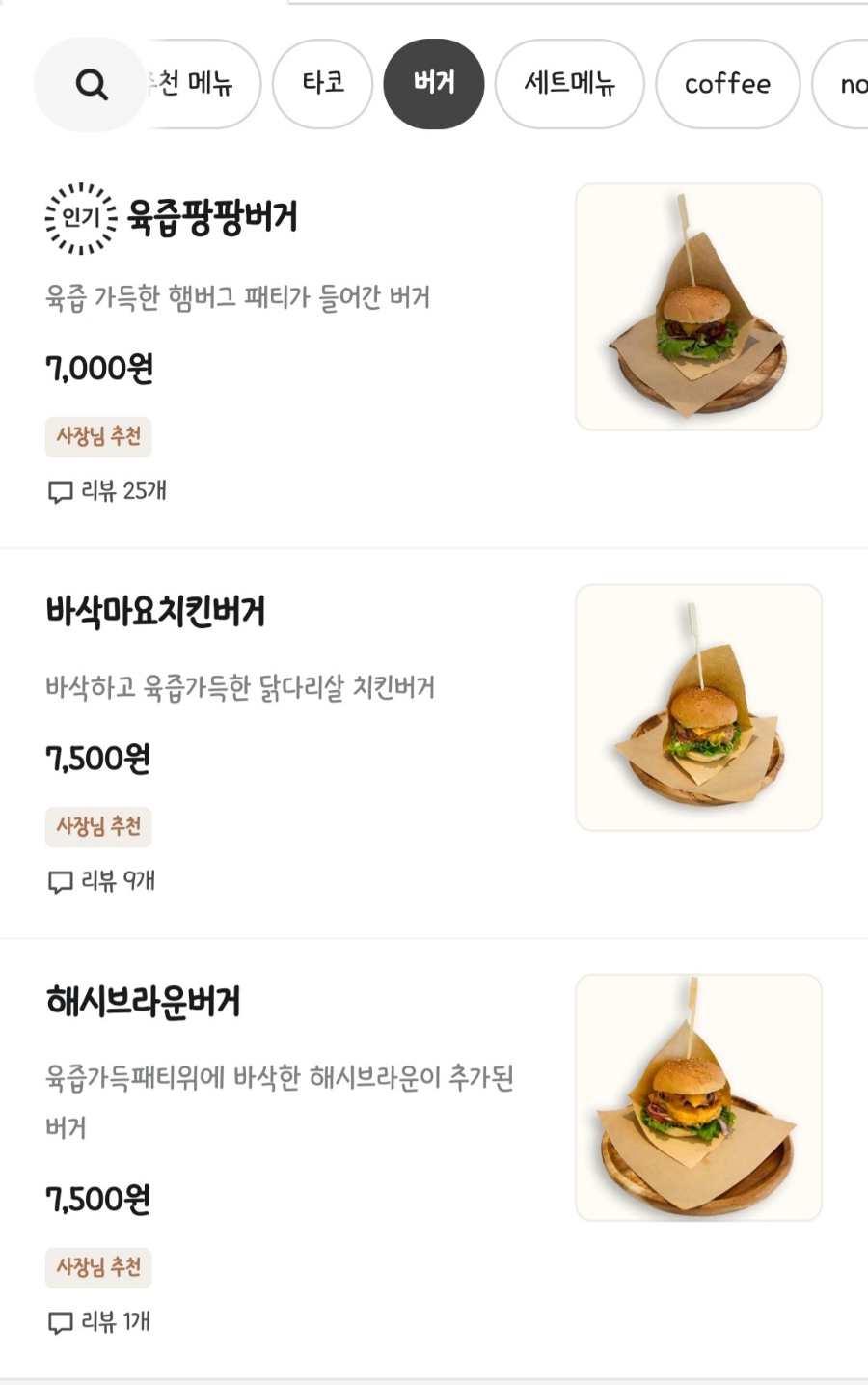 819타코 이미지