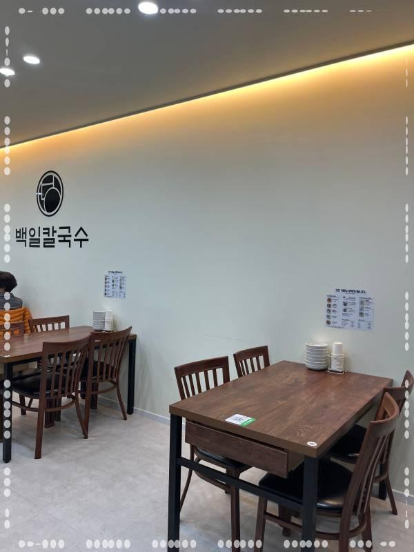 백일칼국수 이미지