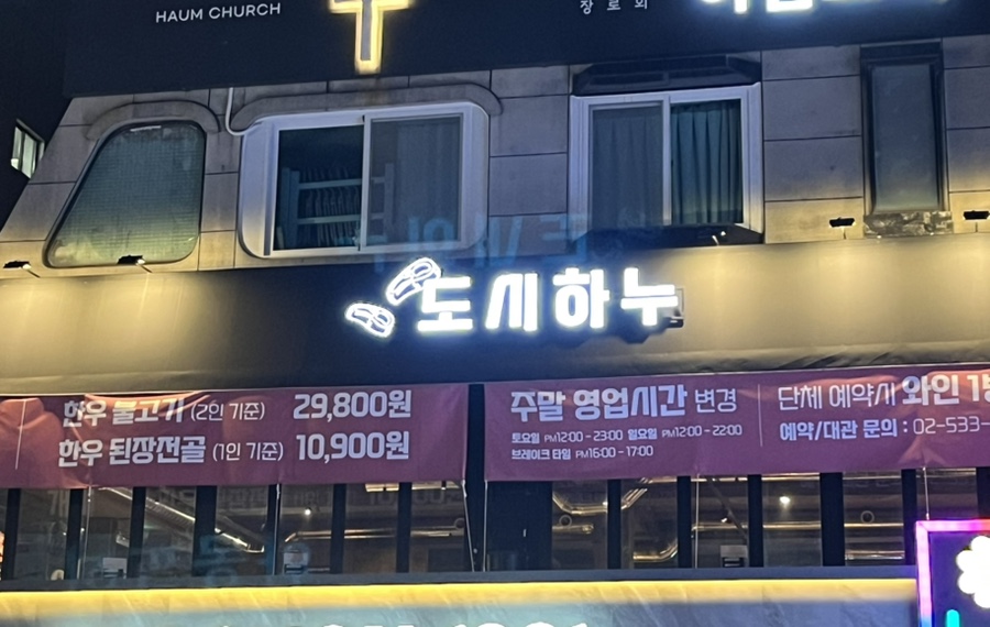 도시하누 이미지