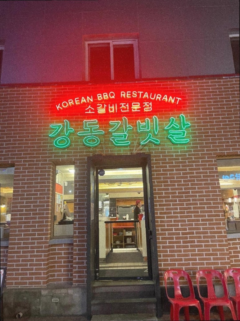 강동갈빗살 이미지
