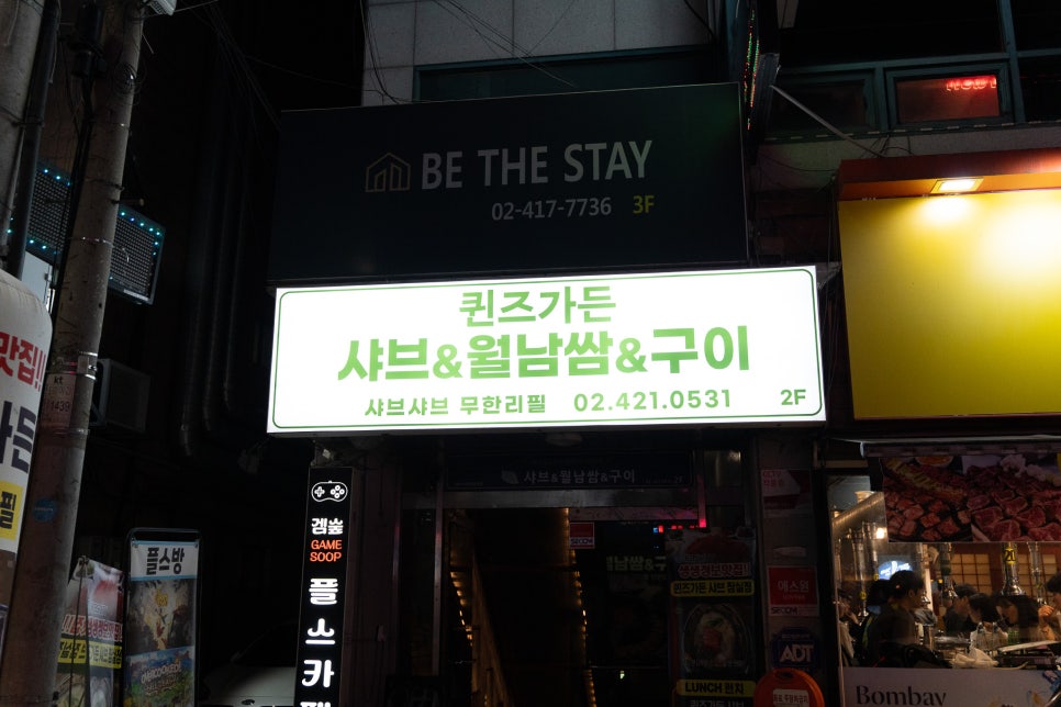 지에스25(GS25)송파잠실점 이미지