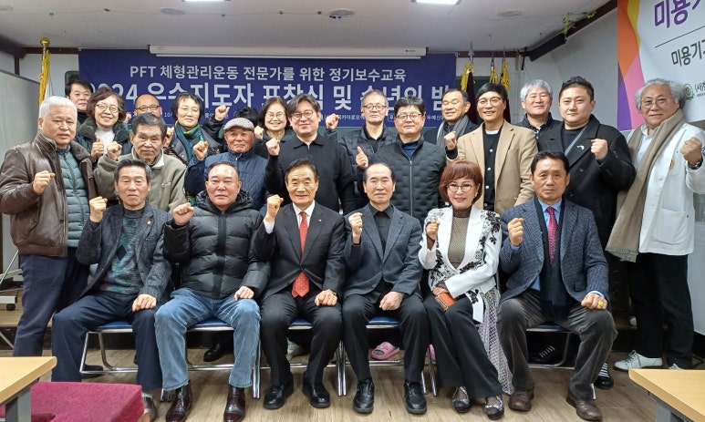 한국운동건강협회 이미지