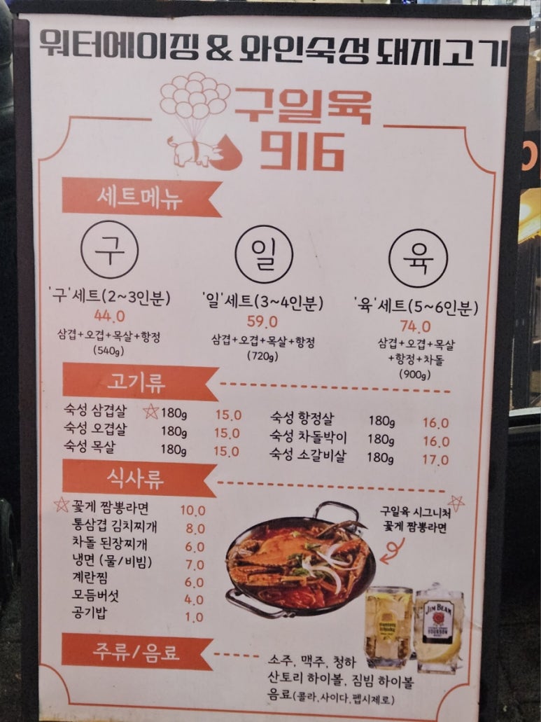 구일육 인천본점 이미지