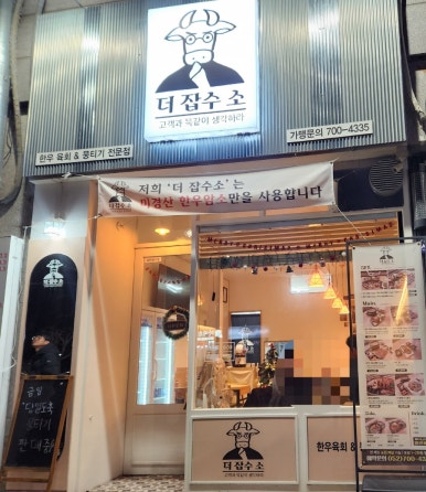 더 잡수소 이미지