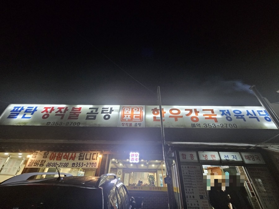 한우강국 이미지