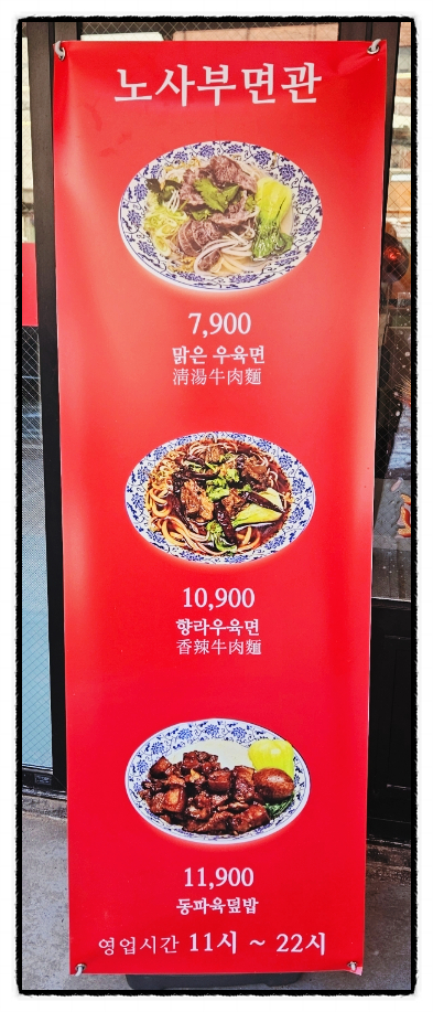 노사부면관 이미지