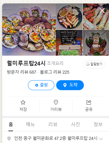 월미루프탑24시 이미지