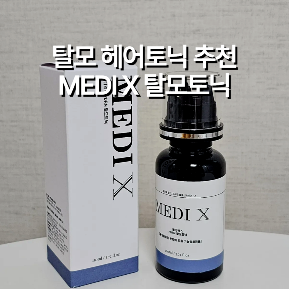 메디엑스 이미지