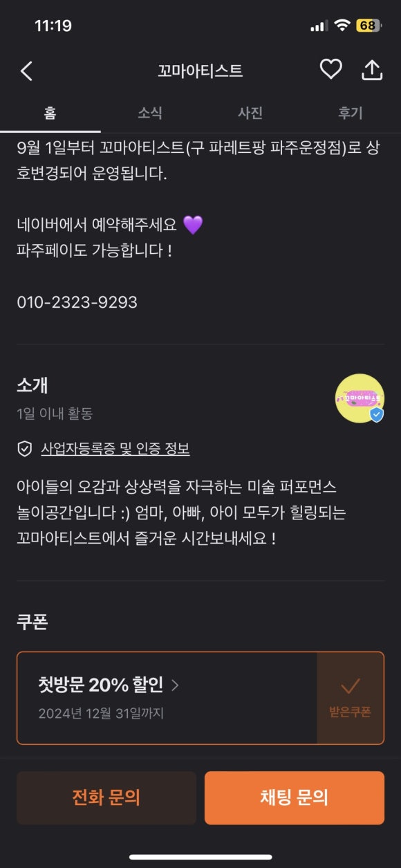 꼬마아티스트 이미지