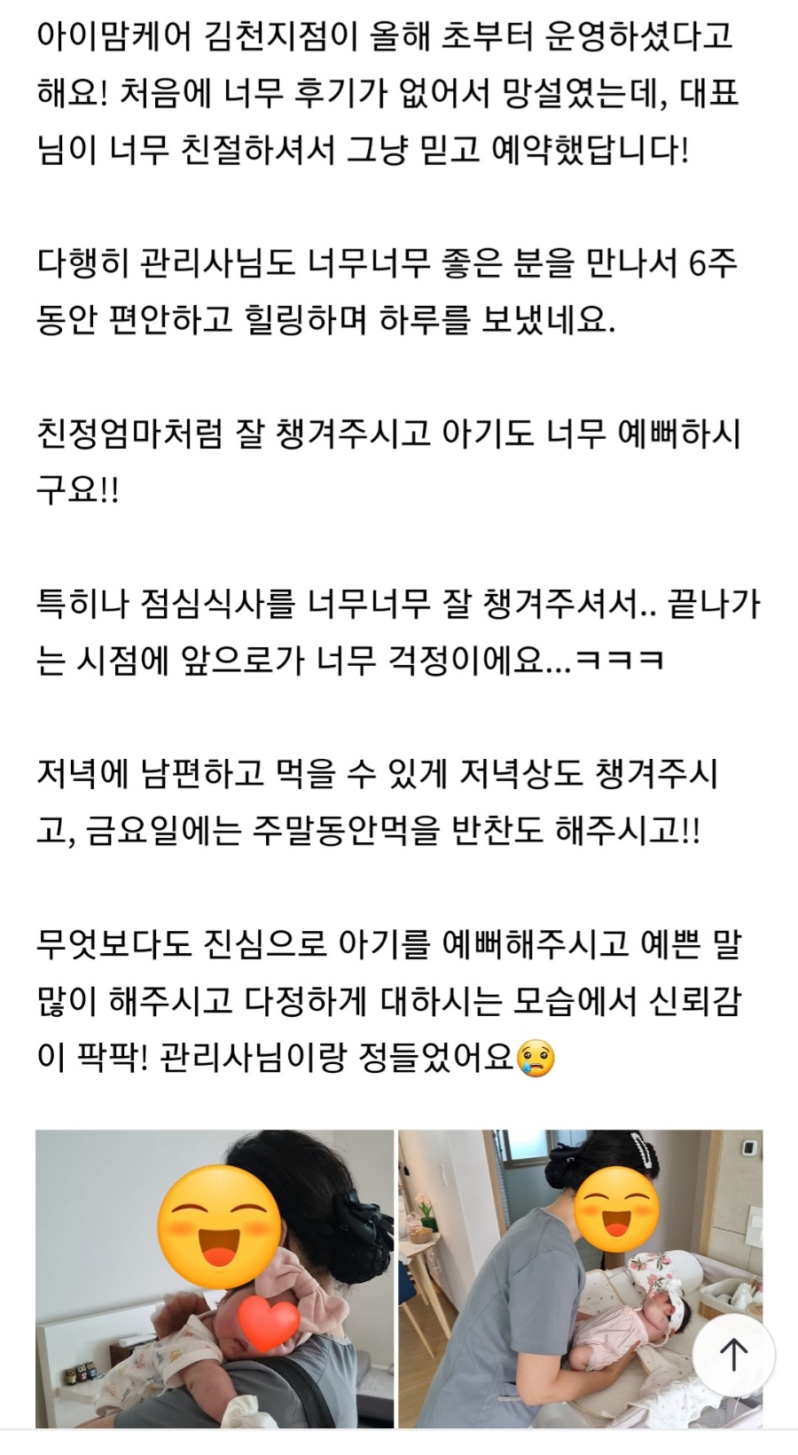 아이맘케어 구미지점 이미지