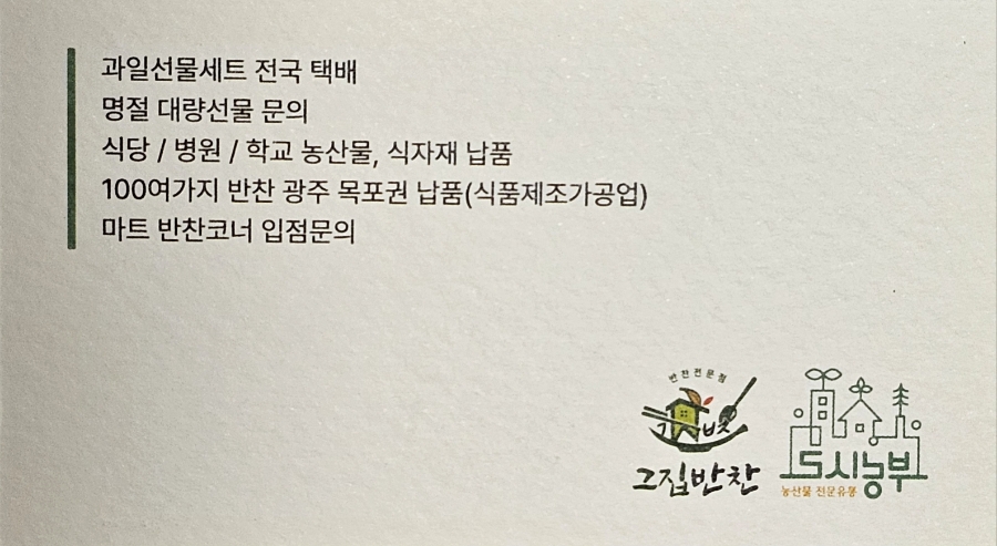 그 집 반찬 이미지