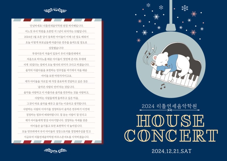 연세리틀피아노 이미지